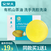 Ambele Camellia Oil Cleansing Soap Childrens Soap Baby Special Bath Hand Wash Face Cleansing