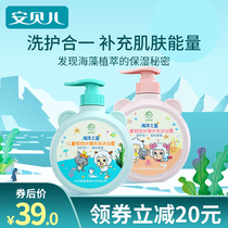 Anbeier childrens polar ice algae shampoo Shower gel Two-in-one baby baby childrens special wash care