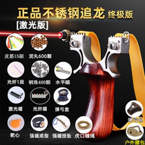 Flat skin slingshot Light small stainless steel fast press vigorously high elastic rubber band slingshot frame chasing dragon High precision solid wood bow