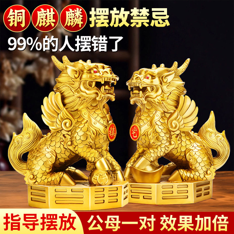 麒麟摆件纯铜-麒麟摆件纯铜促销价格、麒麟摆件纯铜品牌- 淘宝