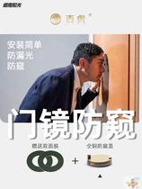  2021 new anti-theft door cats eye shielding cover anti-peeping cover back cover full copper door mirror protection switch back cover