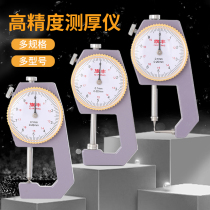 Fabric practical measuring ruler Wood micrometer caliper Thickness gauge Flat head pointer type digital display thickness gauge Thickness gauge Durable