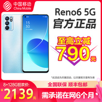 (Mobile users exclusive discount to high 790)OPPO Reno6 opporeno6 mobile phone oppo mobile phone official flagship store official website oppog mobile phone