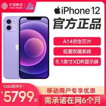 (Order minus 1000 yuan for mobile users) Apple iPhone 12G full Netcom official website flagship iphone12 Apple 13ip