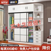 Wardrobe solid wood ecological board modern simple bedroom assembly cabinet household 2m wardrobe push-pull sliding door wardrobe