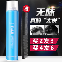 Baishitong odorless hair spray styling spray mens hair styling gel water cream womens special hard quick-drying long lasting dry glue