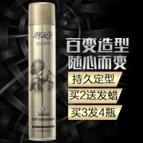Im very typic bon hair gel powerful styling spray mens hair fluffy styling dry gel-type gel-style gel water