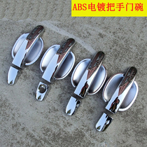  New focus handle door wrist Ford modification parts Forres Carnival exterior decoration parts electroplated door bowl handle