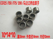 Motorcycle accessories CG125 CG150 CG175 CG200 Qianjiang 125 motor over bridge tooth roller bearing