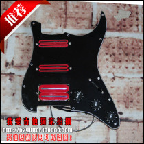 All-round music style warm tone ST style electric guitar guard pickup circuit assembly dual track X3