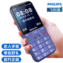 Philips Philips E186A elderly machine large screen big word loud long standby mobile phone
