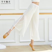 Summer new ethnic elegant gauze wide-leg pants Chinese ancient style rhyme practice pants classical dance practice clothes female modern