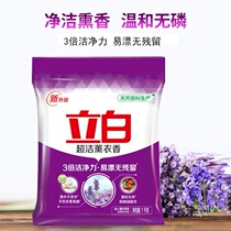 Liby super clean lavender fragrant laundry detergent bag 1kg long-lasting fragrance natural stain removal phosphorus-free