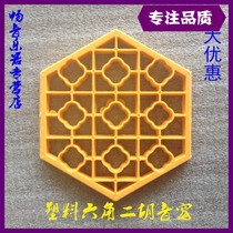 Embossed Erhu Flower Window Erhu Sound Window Hexagon Erhu Window Flower Fine Process Plastic Erhu Accessories