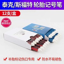 No disassembly new tire repair Tektronix marker pen wound tire waterproof crayon mushroom nail film glue