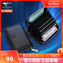 The seven wolves anti-theft alarm bags men mass duo ka wei receiving ferrule ultra-thin multi-drivers license holster