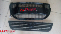 Fu Road tricycle accessories Fu Road A1A7 New Front Center net front mask rear mask rear mask rear center Net vent