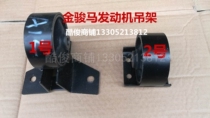 Fu Road tricycle accessories Fu Road Golden Horse special engine hanger bracket