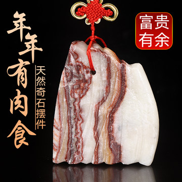 猪肉石原石-猪肉石原石促销价格、猪肉石原石品牌- 淘宝