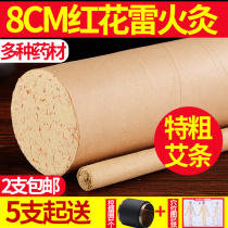 8cm Great Ebar Plus Coarse size Home Ray Moxibustion Ai Ren Tong Coarse Ai Pillar Gynecological Palace Chilling Saffron
