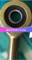 Rod end joint bearing housing with deep groove ball bearing 6001 6003 gate accessories customized non-standard