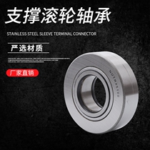 Support roller bearing NUTR55(55*120*43)LR5308 NUTR90200 custom large roller