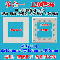 Square 120 turn 86 panel base large 120 type variable 86 type bracket 120 large panel turn 86 Sea King plastic industry