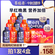 Bai Ruiyuan Guo Xiaofan Red and Black wolfberry puree combination Ningxia fresh structure Ji Juice stock solution replenishing qi and blood help sleep flagship store