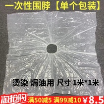 Disposable shawl bib Hot dye baking oil Hair dye hair salon special haircut bib independent packaging