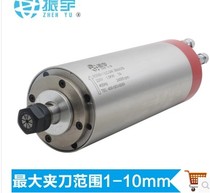 Zhenyu 1 5kw electric spindle ER16 extended water-cooled spindle motor can clip 10mm knife engraving machine accessories