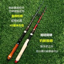 Carbon telescopic portable ultra short straight shank gun handle 1 8 m ultralight hard fishing rod Zhenway out sub-ice fishing throw sea pole