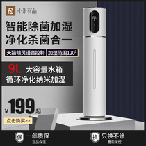 Xiaomi has a product humidifier Home mute bedroom capacity Large spray Pregnant Woman Baby Except Bacteria Landing Type Purifier