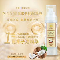 Binnagar Coconut Oil Fine China Liquid Facial Water Moisturizing Fine Pores to dispel yellowish white muscle base stock
