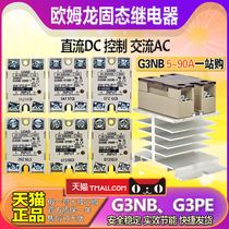 Omron G3NA Solid State Relay G3NB-205B-210B-220B-225B-240B-1 G3PE