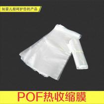 Dustproof barrel film manual hot air shrink film Heat Shrinkable bag sneakers shrink bag bottle mouth Universal plastic sealed wine bottle New