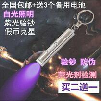 Detection Pen mask test flashlight small blue money detector lamp micro UV lamp purple infrared lamp New