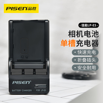 Pisen LP-E5 charger Canon EOS 450D 1000D 500D 2000D X2 X3 battery charger