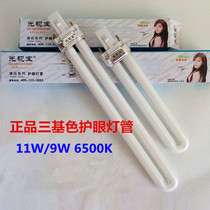 Guangshibao table lamp lamp 9w11wLED3W4W three primary color eye protection learning lighting 6500 table lamp lamp