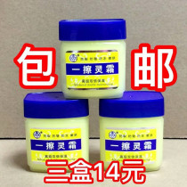 Aozi one rub cream 50g anti-wrinkle dry crack moisturizing cream winter reserve moisturizing hand cream 3