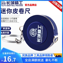 Great Wall Seiko measuring clothes ruler small portable soft ruler wear resistance three circumference feet 1 5 meters
