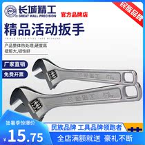 Great Wall Seiko Wrench 8 inch 15 inch 18 inch 24 inch open small flexible wrench short quick active hand