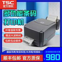 TSC ttp-244Pro 243E 342pro label printer Bar code self-adhesive thermal paper ribbon Clothing tag washed label two-dimensional code Asian silver paper fixed assets