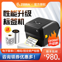 ZEBRA ZEBRA ZD888 GK888T thermal thermal transfer two-dimensional code barcode tag Food label printer Commercial express single Logistics self-adhesive ribbon price note Electronic face single