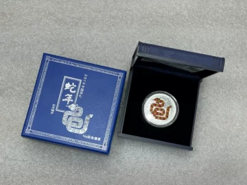2013年蛇年银币-2013年蛇年银币促销价格、2013年蛇年银币品牌- 淘宝