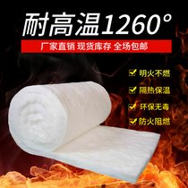 High temperature resistant boiler insulation material fireproof cotton fire resistant cotton insulation cotton insulation cotton aluminum silicate needle blanket heat insulation blanket