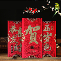 New year red envelope personality creativity 2021 Spring Festival lucky bag Gongxifa wealth bag large welfare word profit red envelope red envelope
