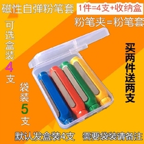 Chalk clip Chalk set Teachers special childrens environmental protection automatic chalk set Double spring magnetic rotating pen set boxed