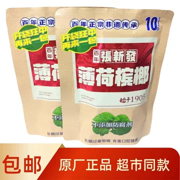 10元槟榔-10元槟榔促销价格、10元槟榔品牌- 淘宝