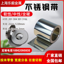 304 stainless steel strip Stainless steel packing belt 316 thin steel plate Steel skin thin gasket 0 01 0 1 0 2 0 3