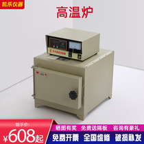 High temperature box type resistance furnace heating laboratory electric furnace quenching furnace heat treatment furnace annealing tempering furnace